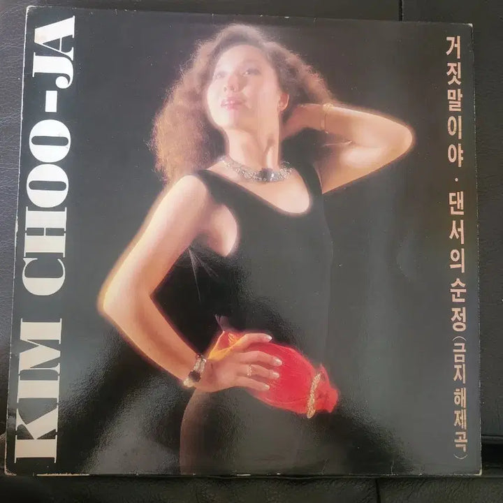 [BUNJANG] Kim Chu Ja 1987 "Lies" / "Dancer&