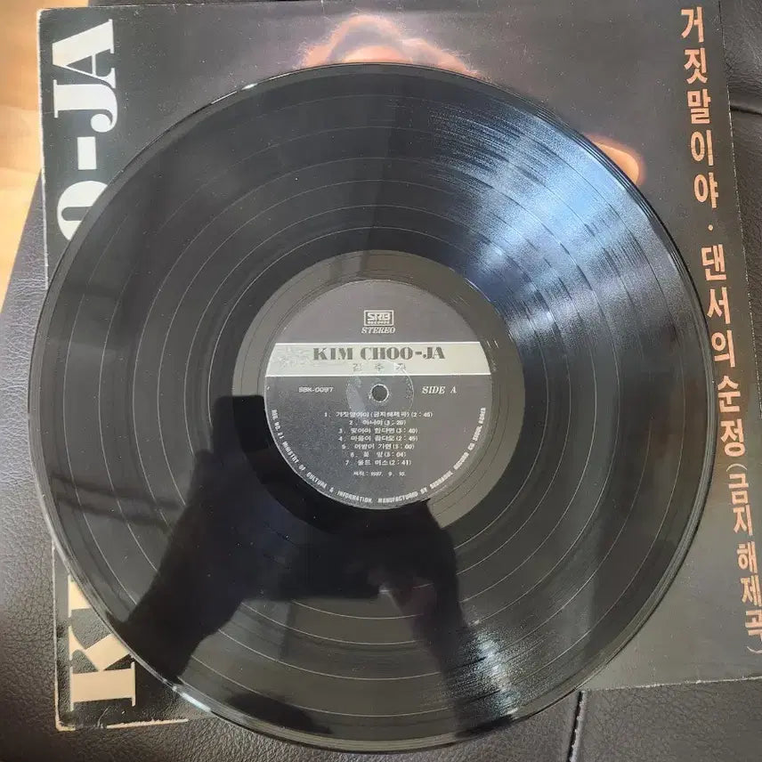 [BUNJANG] Kim Chu Ja 1987 "Lies" / "Dancer&