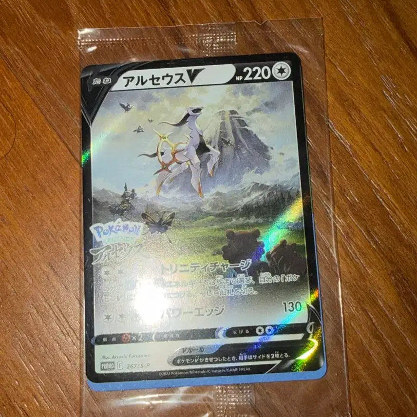 [BUNJANG] Arceus Pokemon Card / 포켓몬카드 아르세우스