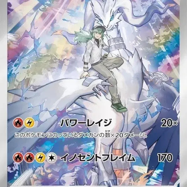 [BUNJANG] Pokemon Card N&