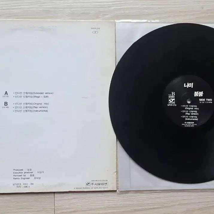 [BUNJANG] Nami Boom Boom (Like an Indian Doll) DJ Remix LP / 나미 붐붐 (인디안 인형처럼 DJ Remix) LP