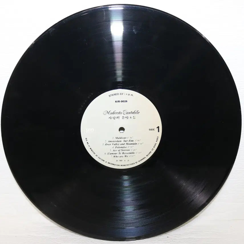 [BUNJANG] MODEROTO CANTABILE Love Music Vol. 6 LP (1987) / [NO.6065] MODEROTO CANTABILE 사랑의 음악6집