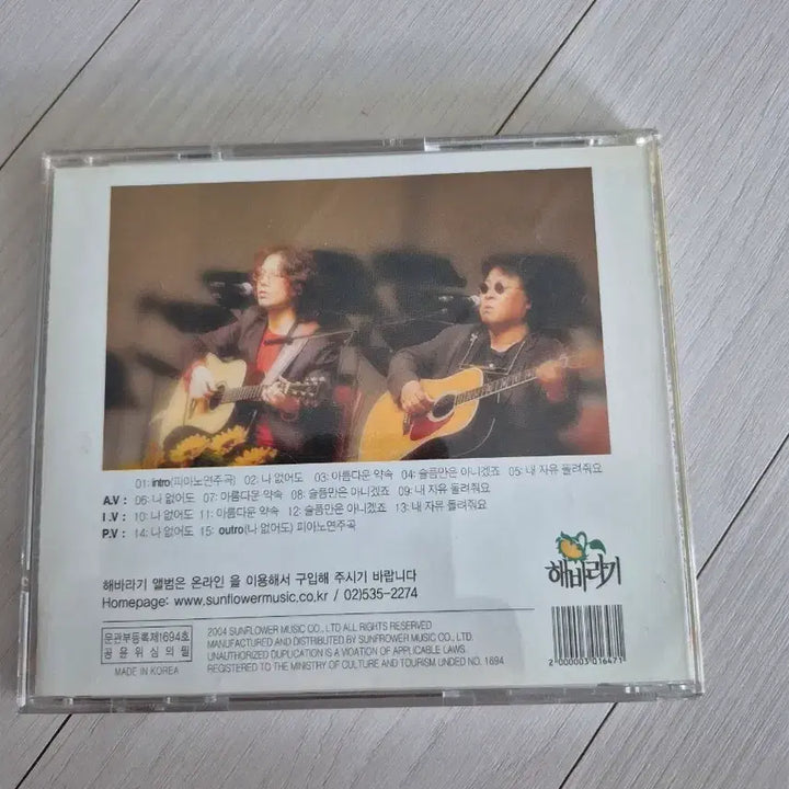 [BUNJANG] Autographed "Sunflower" Album / 친필사인  해바라기 sunflower 앨범