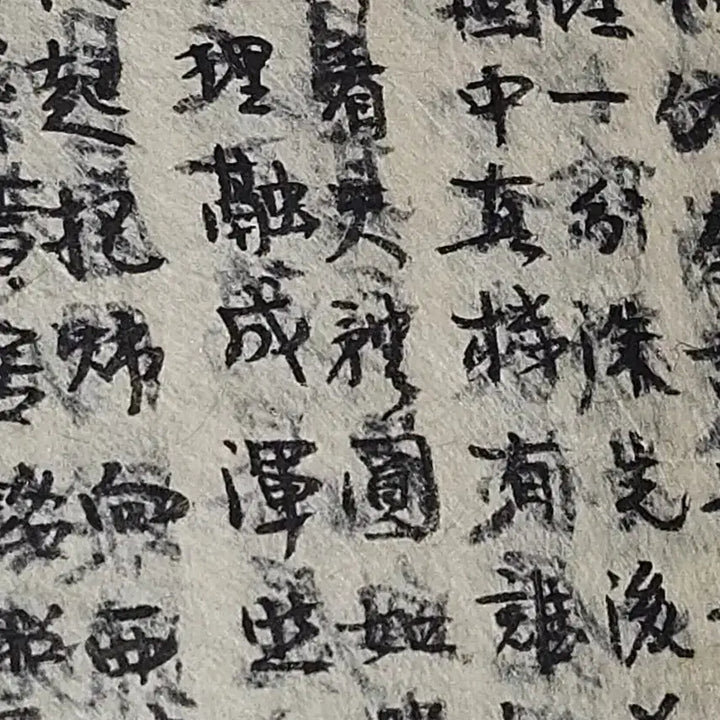 [BUNJANG] Comprehensive Records of Divination and Classical Studies by a Master Calligrapher / 도참.경학 실전 비망록 .필력 최상급