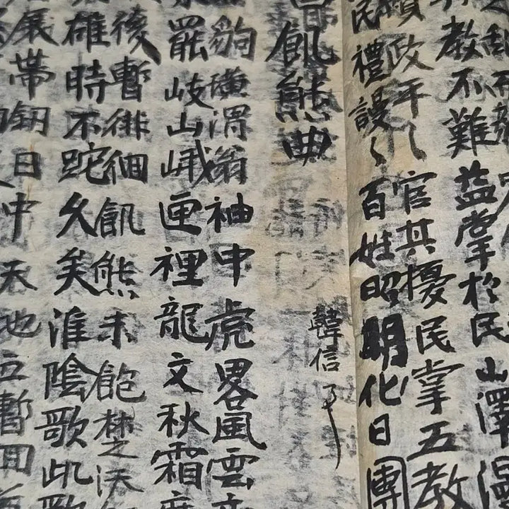 [BUNJANG] Comprehensive Records of Divination and Classical Studies by a Master Calligrapher / 도참.경학 실전 비망록 .필력 최상급