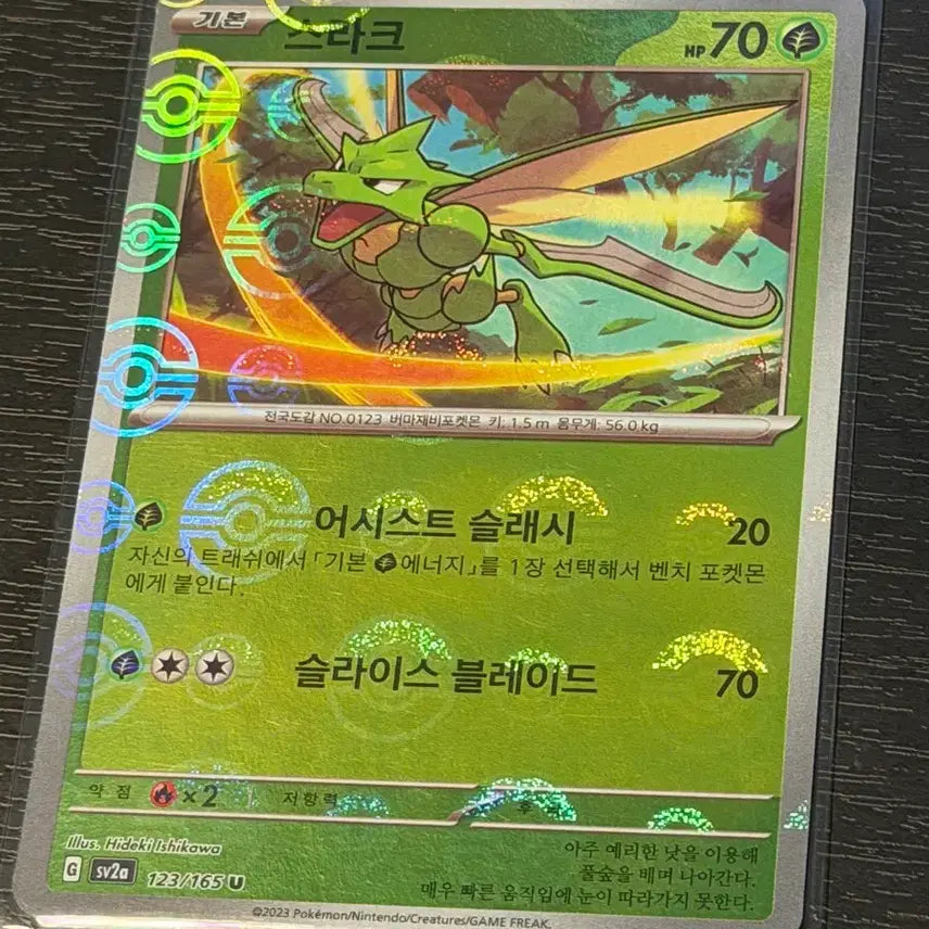 [BUNJANG] Holo Snorlax Ball Trading Card (Near Mint) / 151 스라크 몬스터볼 홀로 (a급)