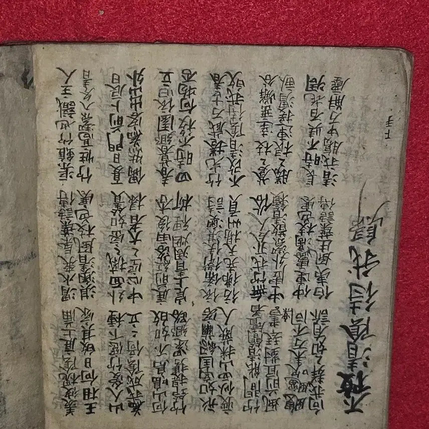 [BUNJANG] Korean Classical Poetry Manuscript &
