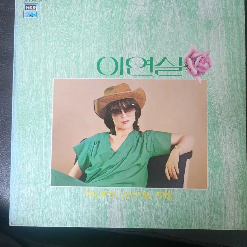 [BUNJANG] Lee Yeon Shil Original 1981 LP &