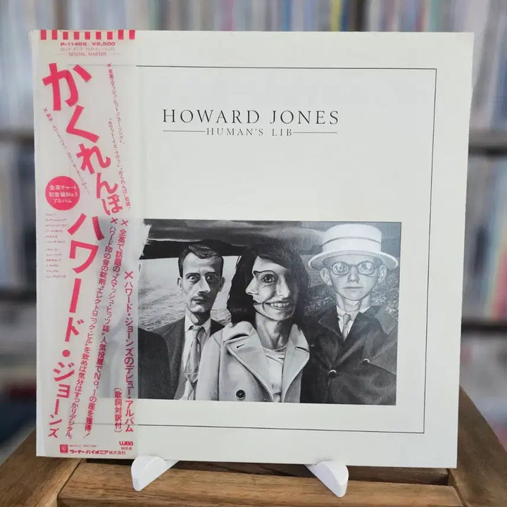 [BUNJANG] Howard Jones Human&