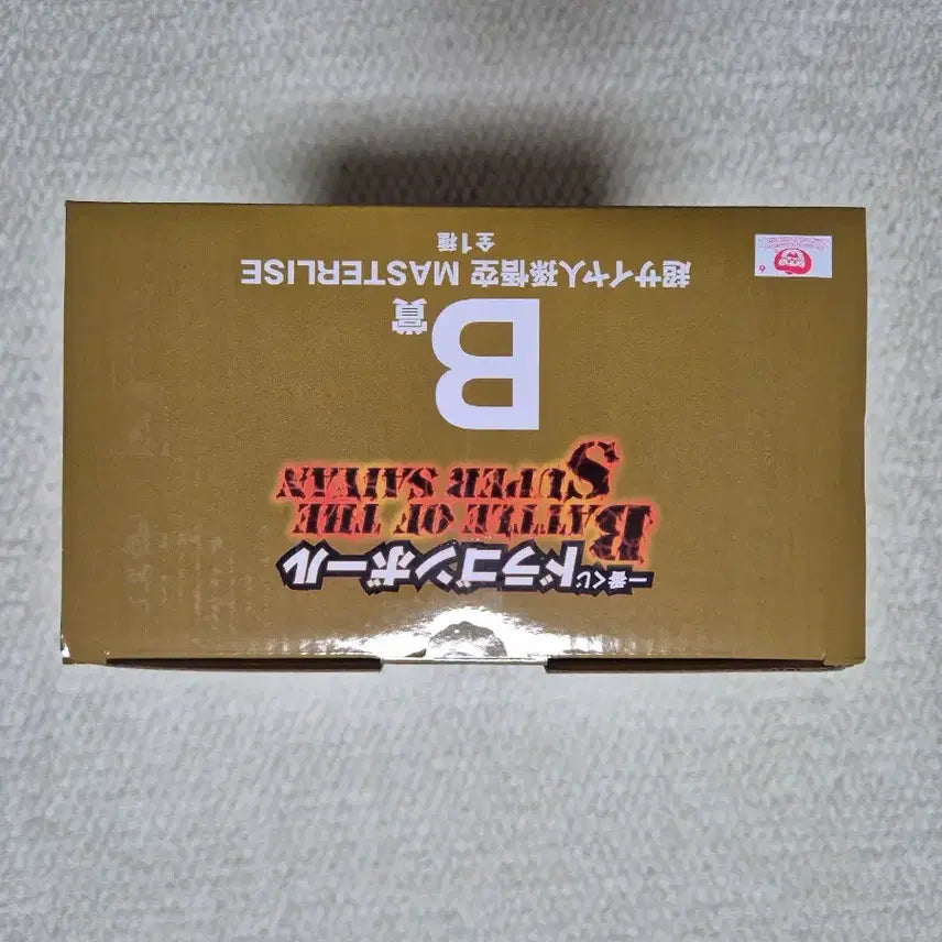 [BUNJANG] Dragon Ball Master Grade Ichiban Kuji B Prize Figure (Sealed) / (미개봉) 제일복권 드래곤볼 마스터라이즈 B상 피규어