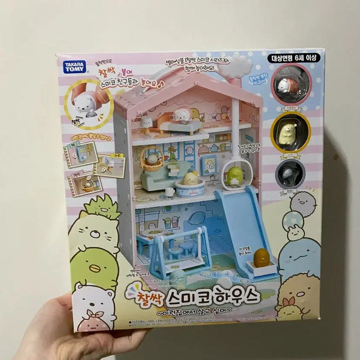 [BUNJANG] Takara Tomy Chalsak Sumikko House / 새상품) 타카라토미 찰싹 스미코하우스 스미코구라시