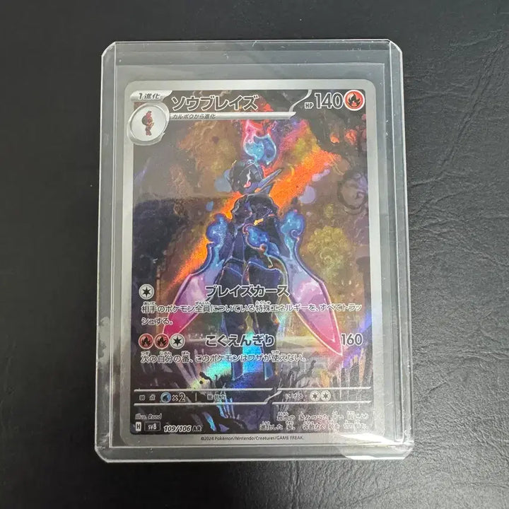 [BUNJANG] Pokemon Card Japanese Palafin AR / 포켓몬카드 일판 파라블레이즈 AR팝니다