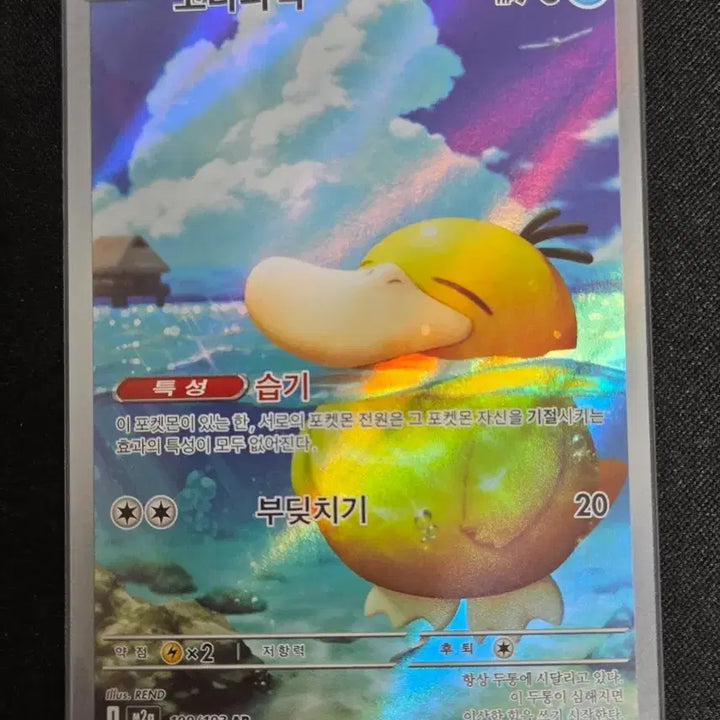 [BUNJANG] Golduck AR Card Scarlet &amp; Violet / [S급] 고라파덕 ar