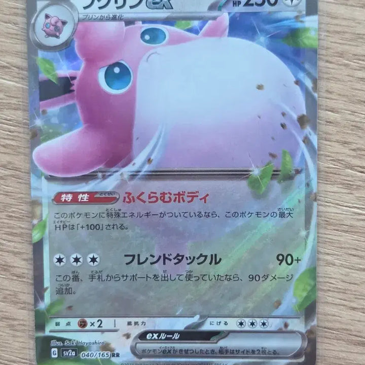[BUNJANG] Pokemon Card Japanese Flutter Mane AR, Wigglytuff ex SR, Wigglytuff AR / [일판] 포켓몬 카드 푸크린 AR / 푸크린 ex SR / 날개치는머리