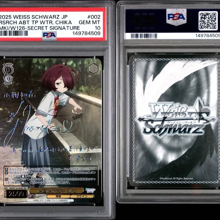 [BUNJANG] Weiss Schwarz Chika Sec Rare Card / psa10 바이스슈발츠 패배의 히로인 치카 sec 판매