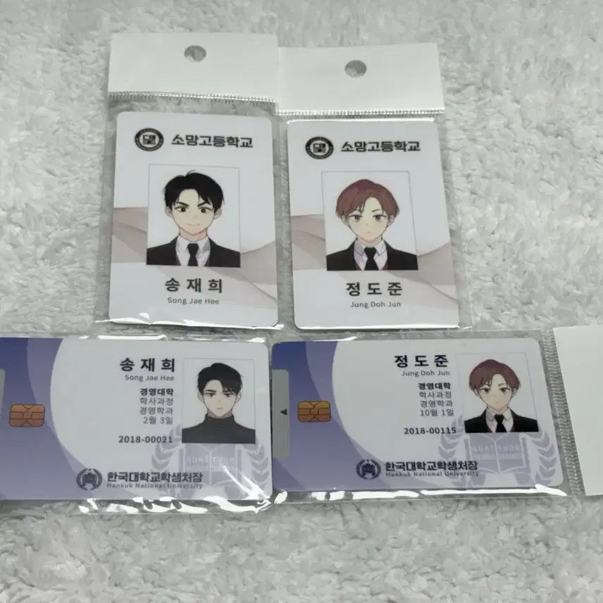 [BUNJANG] 4-Week Lover Student ID Bundle Set / 4주 애인 학생증 일괄 판매
