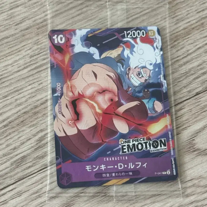 [BUNJANG] One Piece Card Monkey D. Luffy EMOTION Sealed / 원피스 카드 몽키 D 루피 EMOTION 미개봉