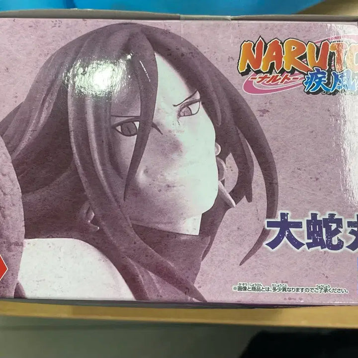 [BUNJANG] Bandai Spirits Naruto Orochimaru Vibration Stars Figure (Sealed) / 미개봉 최저)나루토 오로치마루 피규어