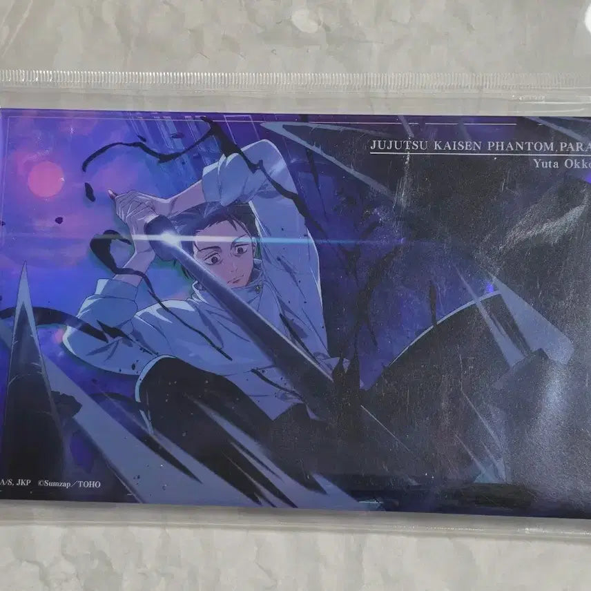 [BUNJANG] Jujutsu Kaisen Phantom Parade Yuta Okkotsu Hologram Acrylic Stand (Sealed) / 주술회전 팬텀 퍼레이드 홀로그램 아크릴스탠드/ 옷코츠 유타