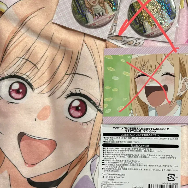 [BUNJANG] My Dress-Up Darling Marin Kitagawa Birthday Lottery Prize A Blanket / 비스크돌 생일쿠지A상 담요