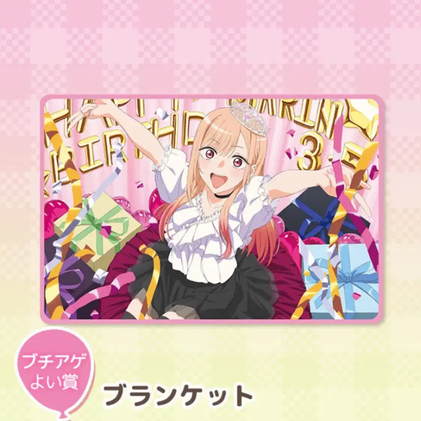 [BUNJANG] My Dress-Up Darling Marin Kitagawa Birthday Lottery Prize A Blanket / 비스크돌 생일쿠지A상 담요