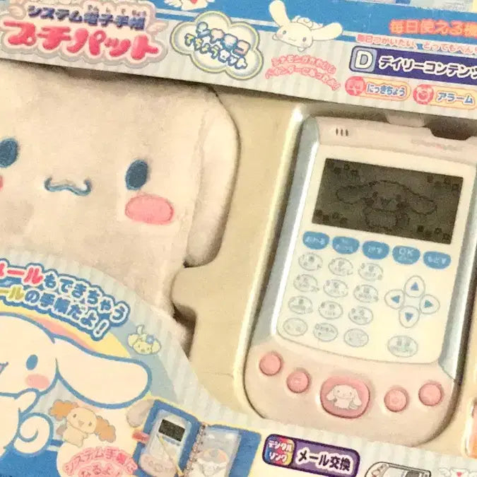 [BUNJANG] Cinnamoroll System Planner Set / 시나모롤 시스템 수첩 세트