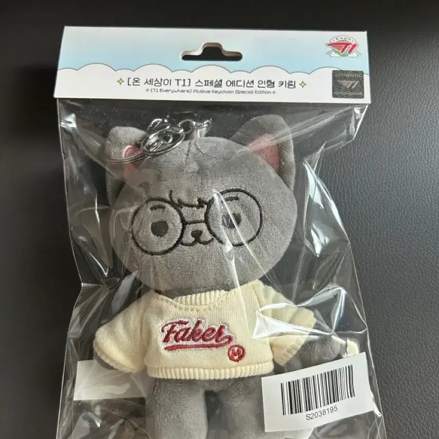 [BUNJANG] ONSETI Faker 20cm Plush Keyring / 2024 온세티 페이커 20cm