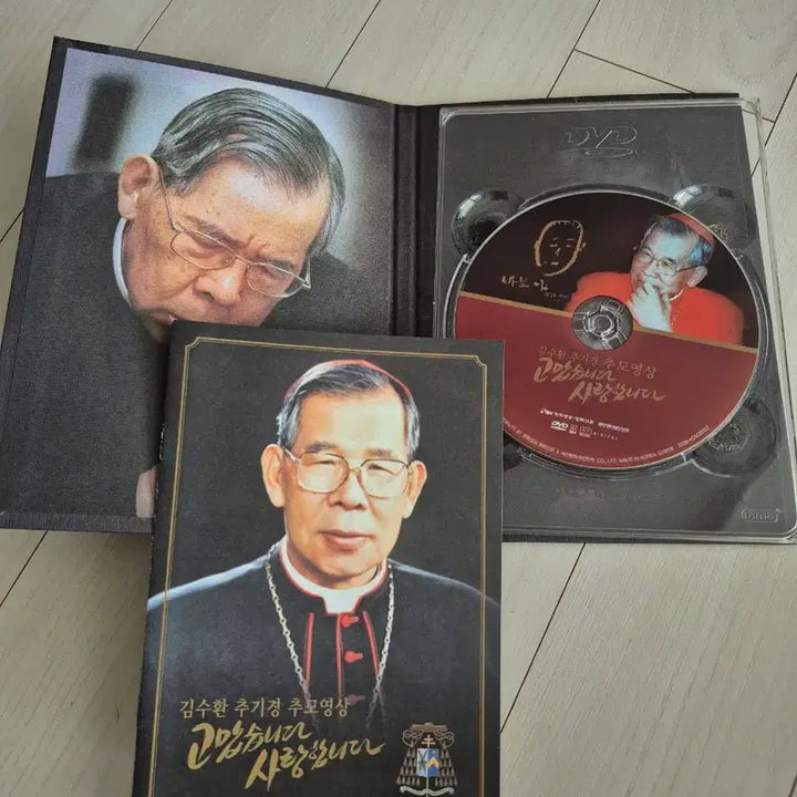 [BUNJANG] Cardinal Stephen Kim Sou-hwan Memorial Video DVD / 김수환 추기경 추모영상 DVD