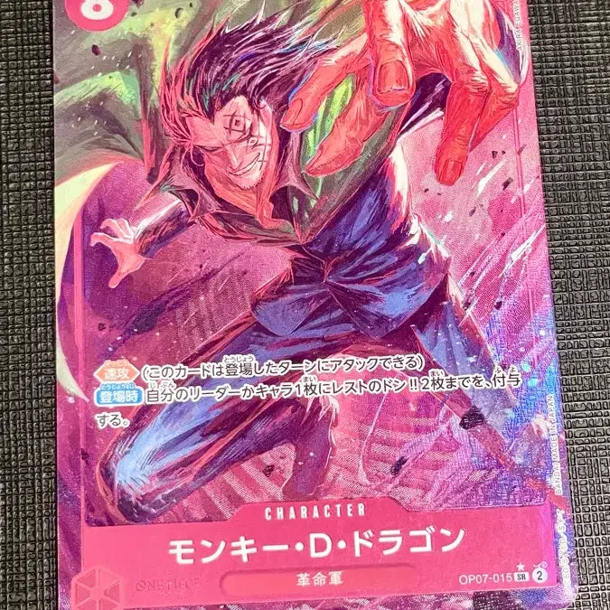 [BUNJANG] One Piece Card Monkey D. Dragon Super Rare Parallel Japanese Version / 원피스 카드 몽키 D. 드래곤 슈레 페러렐 일판