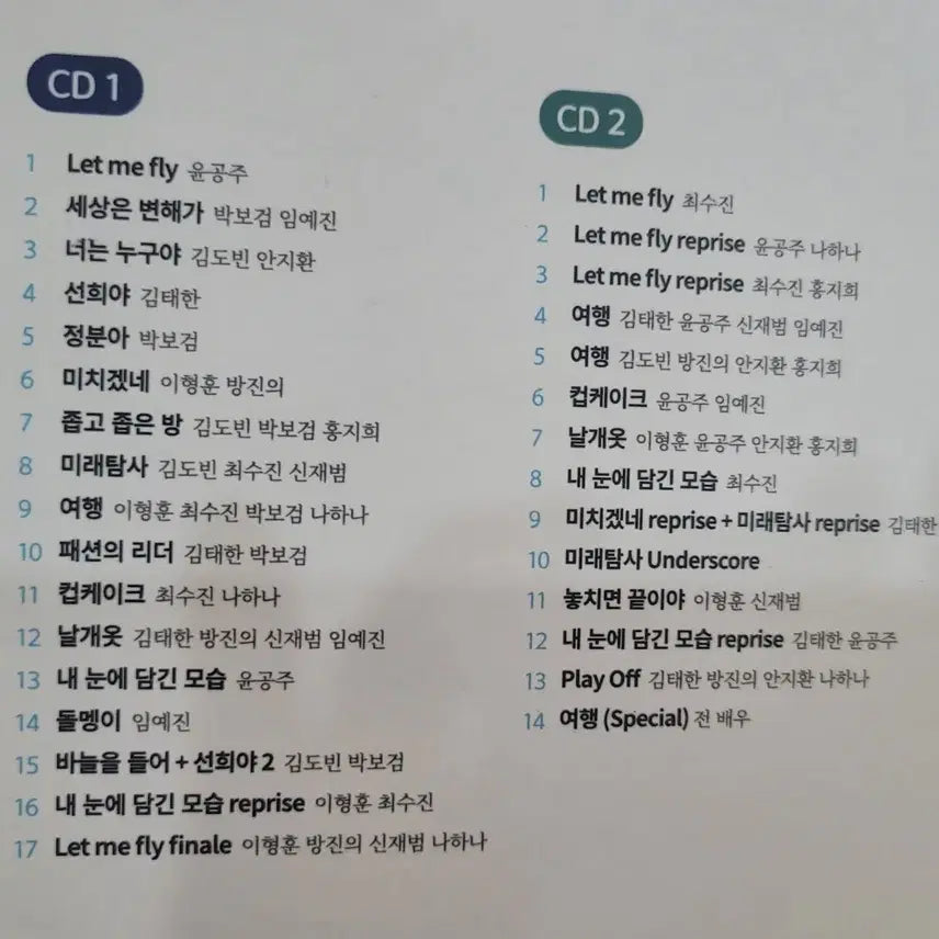 [BUNJANG] Musical Let Me Fly 2023 Original Soundtrack CD / 뮤지컬 렛미플라이 2023 OST