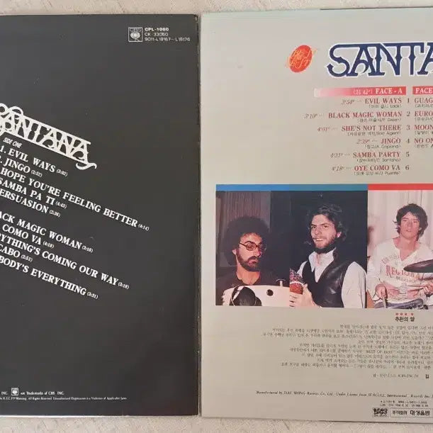 [BUNJANG] Santana Greatest Hits LP Bundle / LP  산타나 (SANTANA)  2장 일괄판매