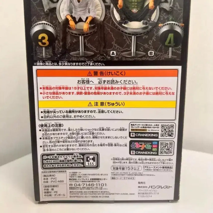 [BUNJANG] One Piece Vinsmoke Yonji DXF Grandline Series Vol. 1 Figure / 원피스 욘디 피규어