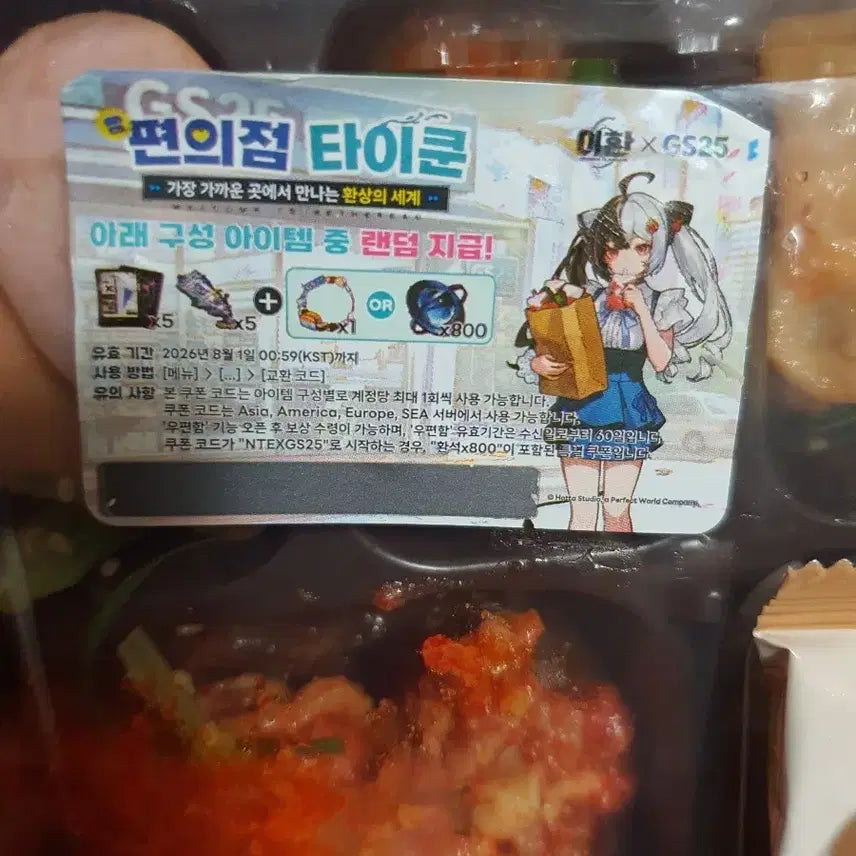 [BUNJANG] Lee Hwan Item / 이환 아이템