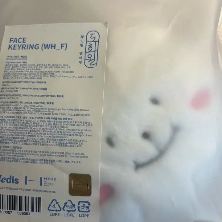 [BUNJANG] HWANGDOYANG Face Keyring Pouch / 황도냥 페이스키링