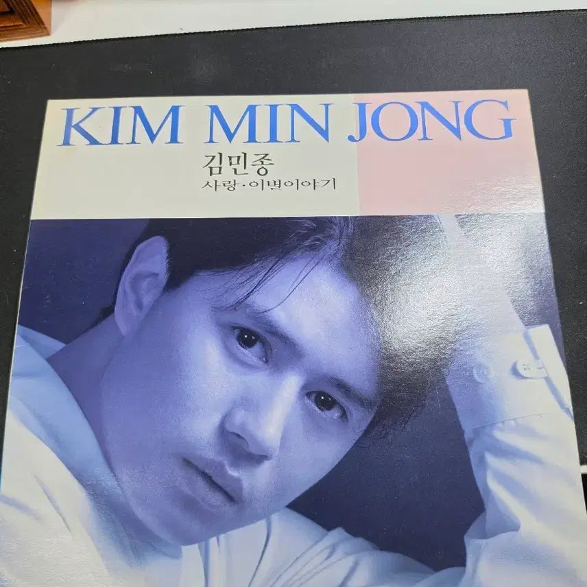 [BUNJANG] Kim Min Jong 1st Album LP / 김민종 LP
