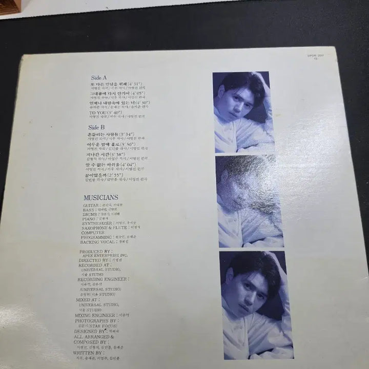 [BUNJANG] Kim Min Jong 1st Album LP / 김민종 LP