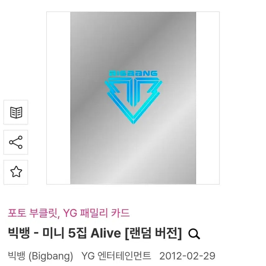 [BUNJANG] BIGBANG ALIVE G-Dragon Version Album / 빅뱅 ALIVE 앨범 지드래곤 버전