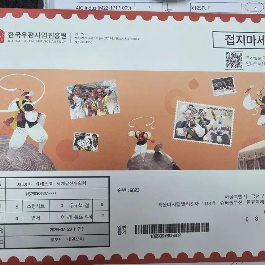 [BUNJANG] 48th Session of the UNESCO World Heritage Committee Commemorative Stamp Set / 초일봉투2셋 전지5장 일괄 제48차 유네스코 세계유산위원회