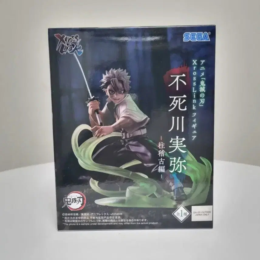 [BUNJANG] Sega Demon Slayer: Kimetsu no Yaiba XrossLink Sanemi Shinazugawa Figure (Sealed) / [미개봉]세가 귀멸의 칼날 XrossLink 시나즈가와 사네미 피규어