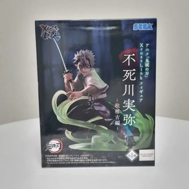 [BUNJANG] Sega Demon Slayer: Kimetsu no Yaiba XrossLink Sanemi Shinazugawa Figure (Sealed) / [미개봉]세가 귀멸의 칼날 XrossLink 시나즈가와 사네미 피규어