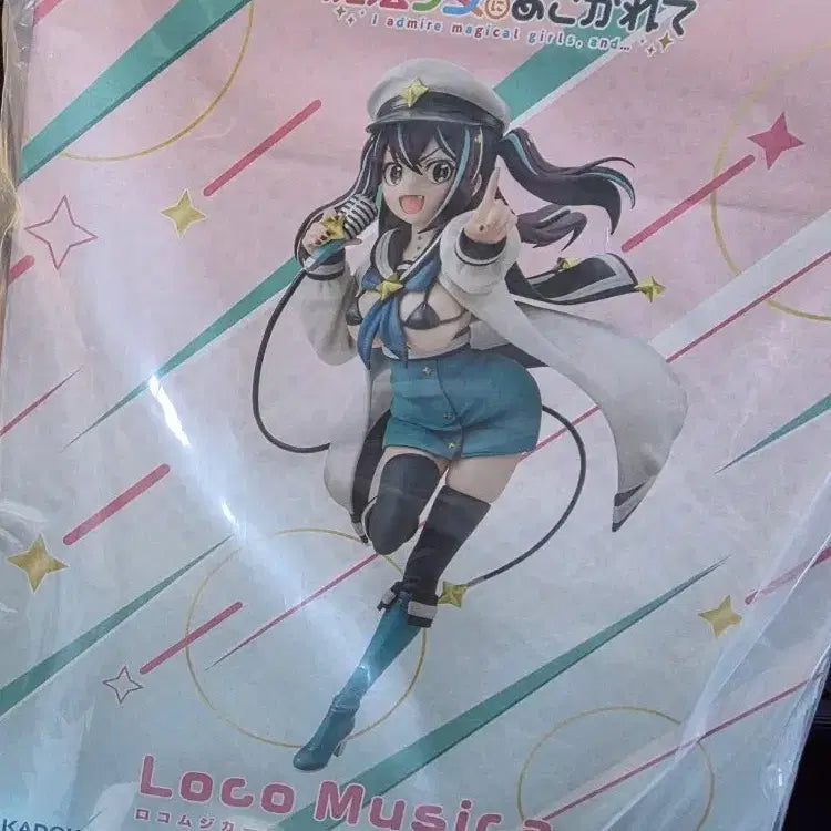 [BUNJANG] Mahou Shoujo wo Taoresou / Rokko Figure (Sealed) / 마법소녀를 동경해서 미개봉 피규어 로코 (특전x)