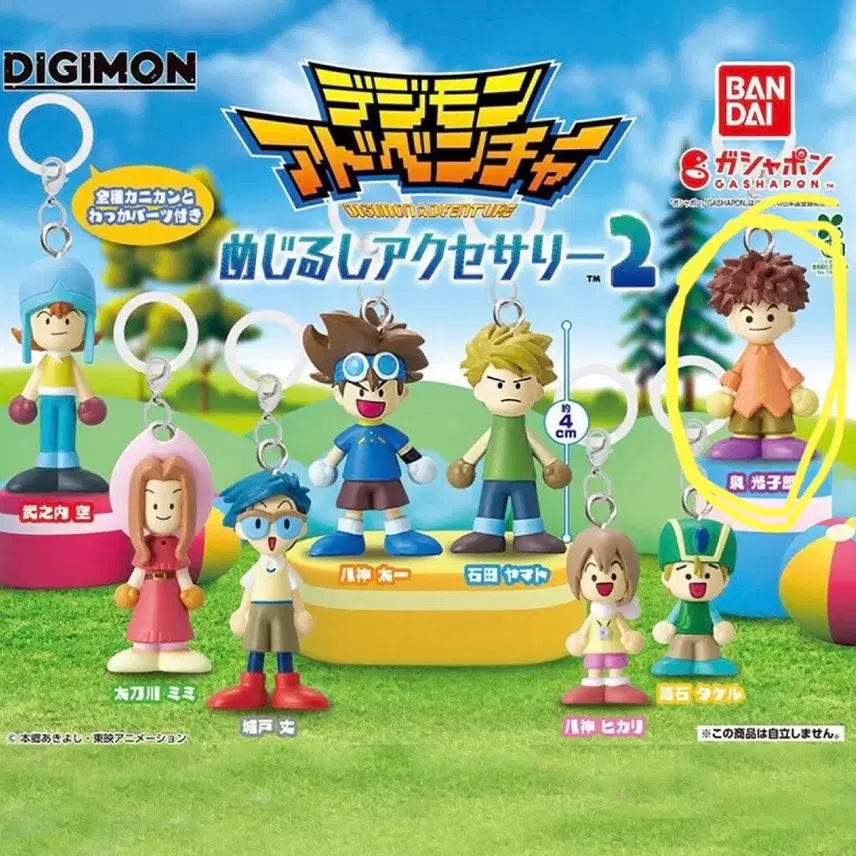 [BUNJANG] Digimon Keychain Sora (Exchange Available) / 디지몬 키링 한솔, 교환가능(소라,리키,메튜)