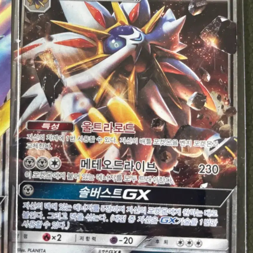 [BUNJANG] Pokemon Card Ultra Beast GX Bundle Set (Chakok Chakok / Agoyong / Akssingking, etc.) / (일괄)포켓몬카드 울트라비스트GX(차곡차곡/아고용/악싱킹 등등)