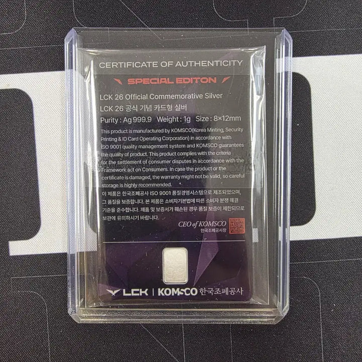 [BUNJANG] Korea Mint LCK26 Commemorative Player Card Silver Phase Signed Card / 한국조폐공사 LCK26 기념 플레이어 카드형 실버 페이즈 사인 카드
