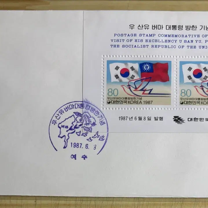[BUNJANG] 1987 First Day Cover / 우산유버마대통령방한, 시트, 초일봉피, 1987년
