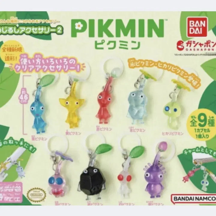 [BUNJANG] Pikmin Gacha Mejirushi 2nd Series Rock Pikmin Charm / 피크민 가챠 메지루시 2탄 바위 돌