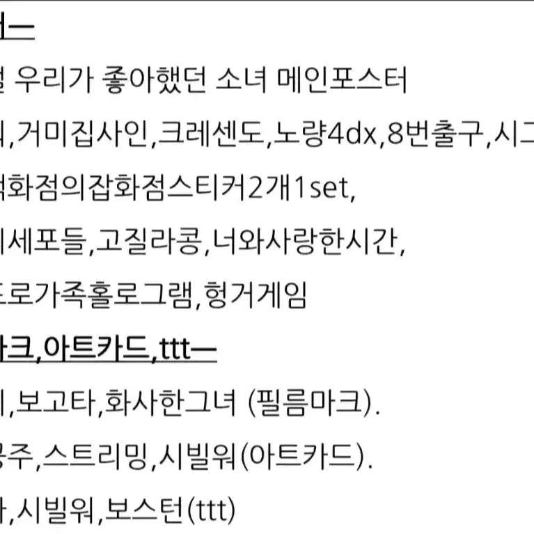 [BUNJANG] Predator TTT 4DX Poster Bundle (Bonus Ticket Included) - Sealed / 미개봉cgv프레데터ttt(보너스티켓포함),4dx포스터 새상품