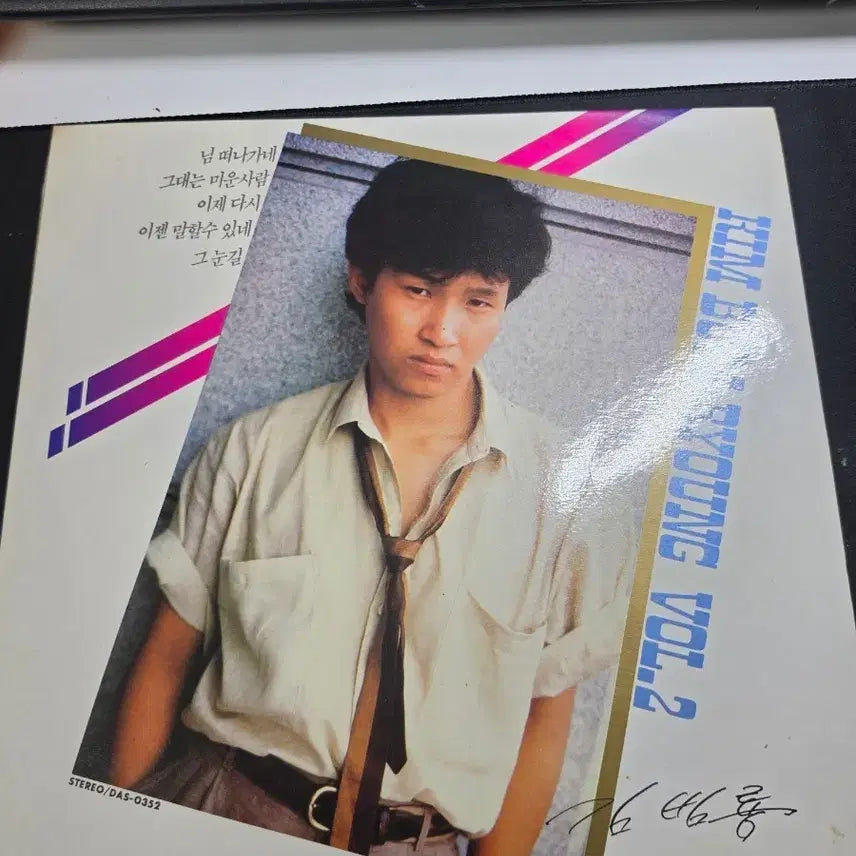 [BUNJANG] Kim Bum Ryong 2nd Album LP / 김범룡 LP