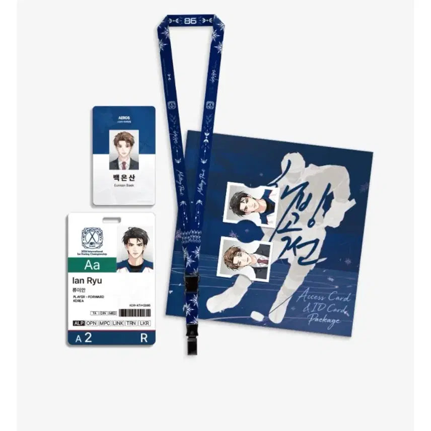 [BUNJANG] Haebing Curve Player Access Card &amp; Staff ID Package (Excluding Proof Photos) / 해빙곡선 선수 출입증 &amp; 사원증 패키지 (증명사진 제외)