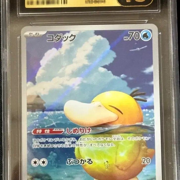[BUNJANG] Golduck AR Korean Edition CGC 10 Pristine / 고라파덕 ar 일판 cgc 프리스틴